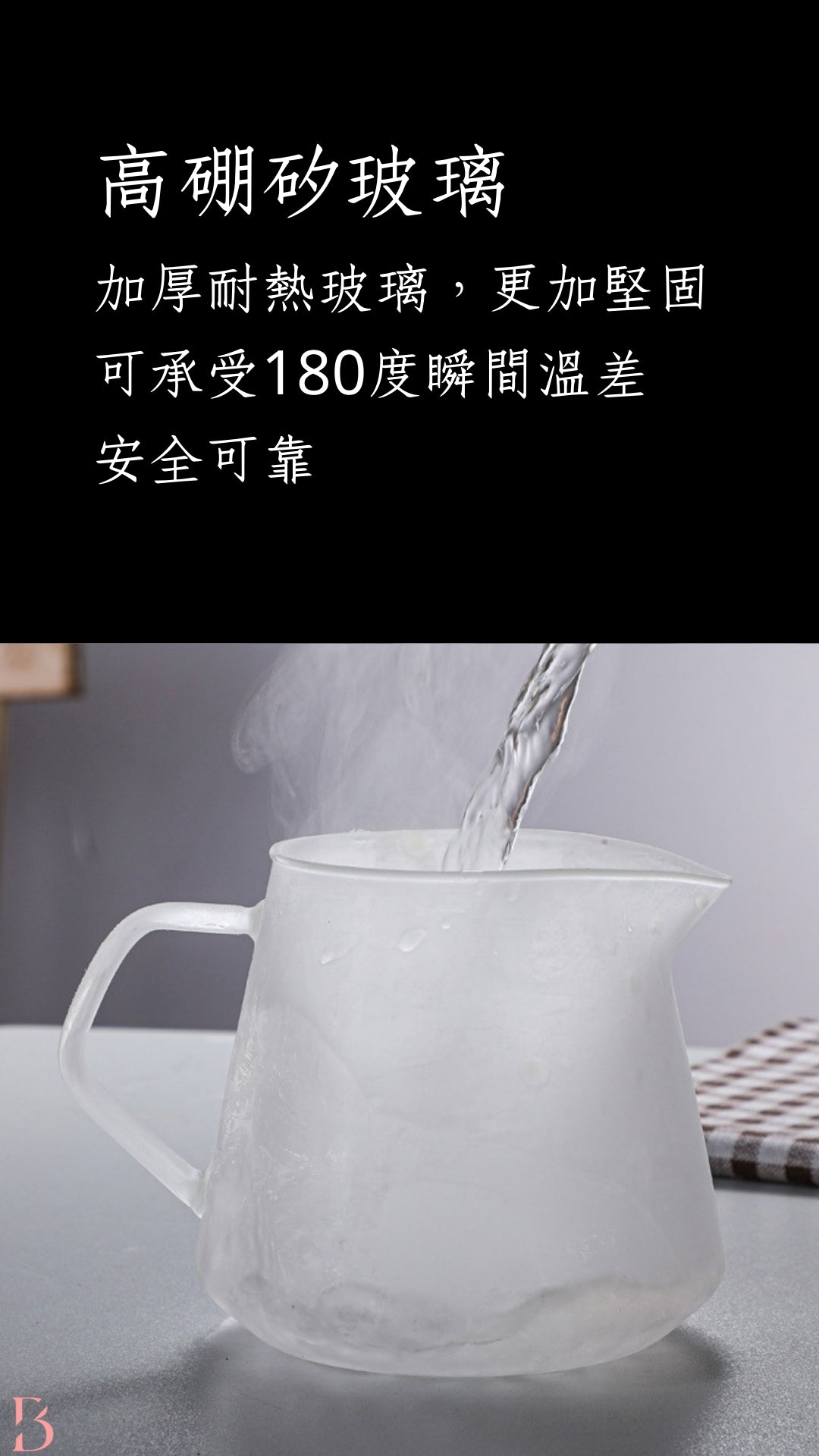 極簡高硼矽玻璃咖啡壺 (B-050)