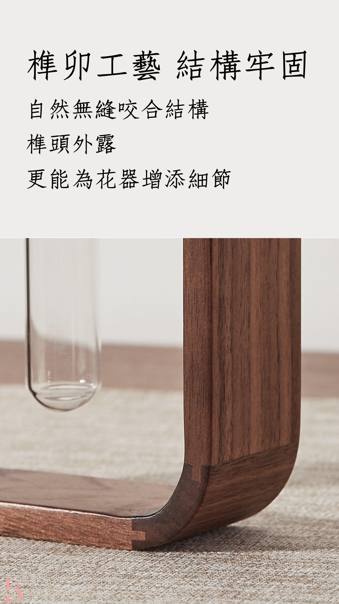 現代簡約實木試管花瓶 (B-024)
